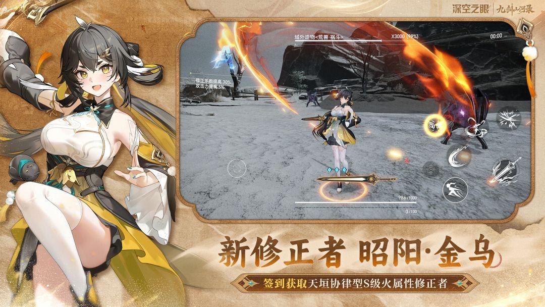 深空之眼_截图_4