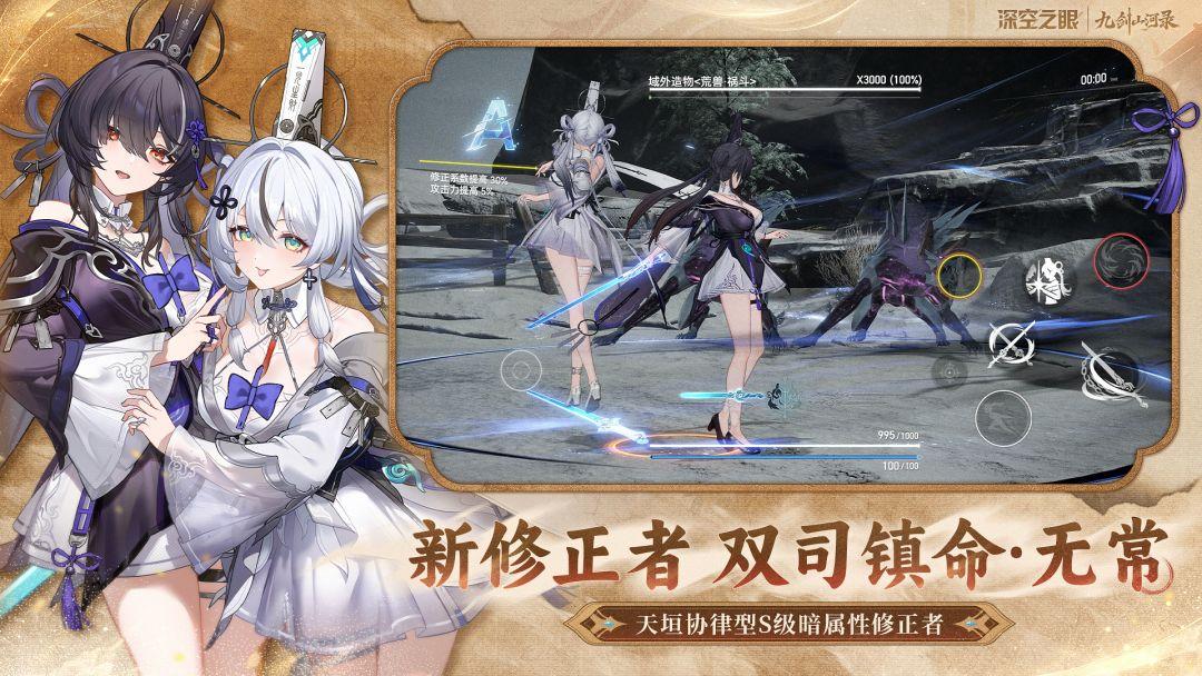 深空之眼_截图_3