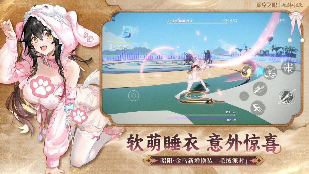 深空之眼_截图_5