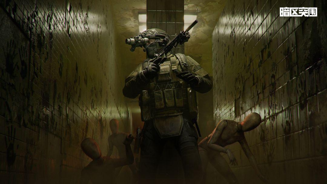 暗区突围手机版