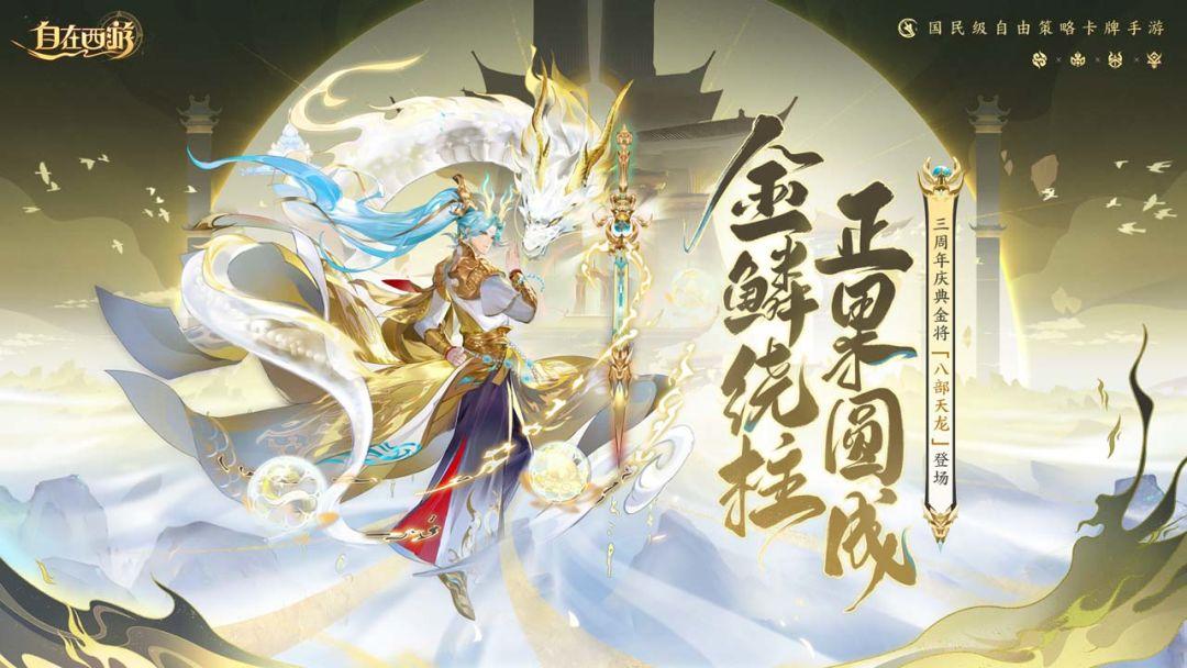 自在西游手游官网版_截图_2