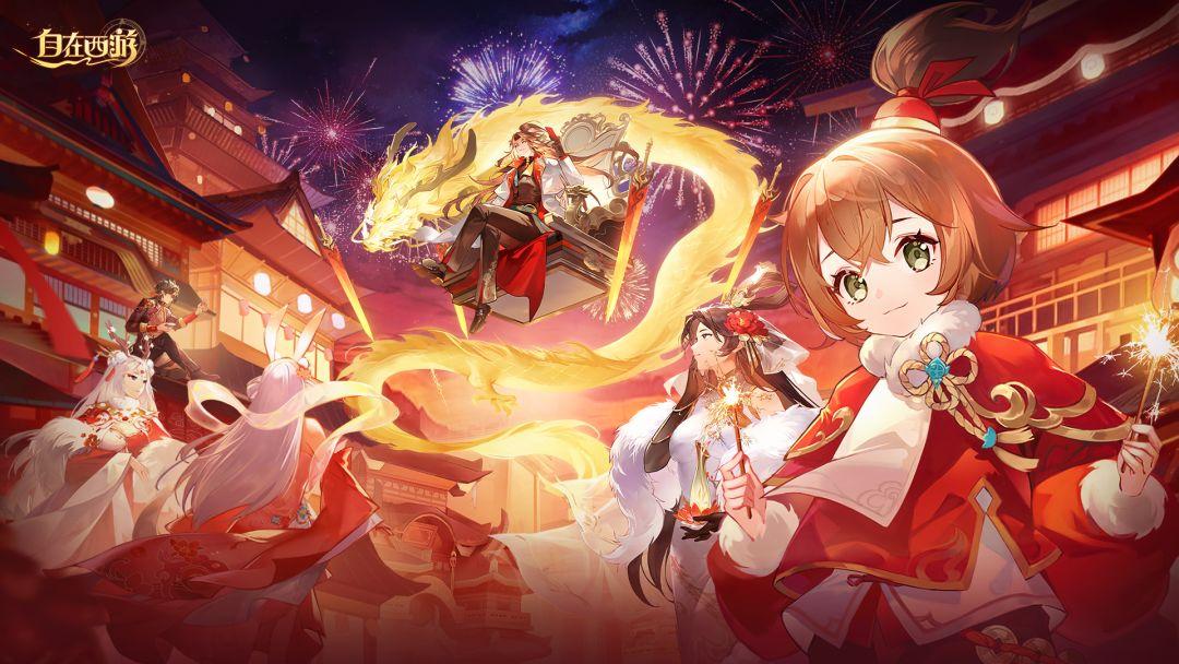 自在西游手游官网版