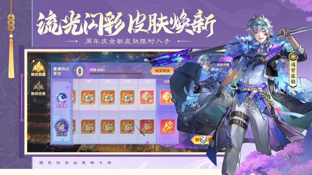 自在西游手游官网版_截图_5