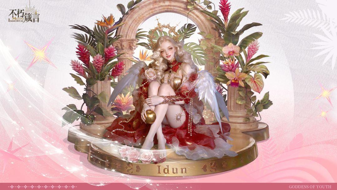 不朽箴言官方正版