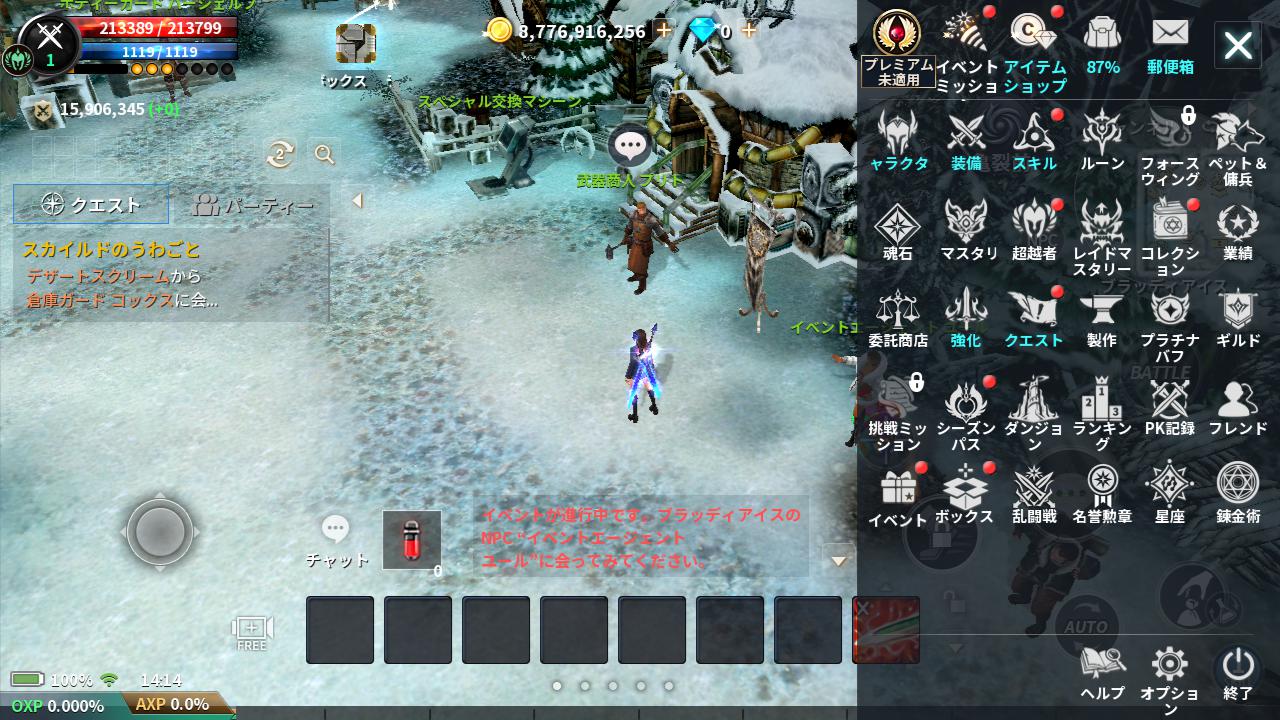 黑色契约(日服)_截图_5