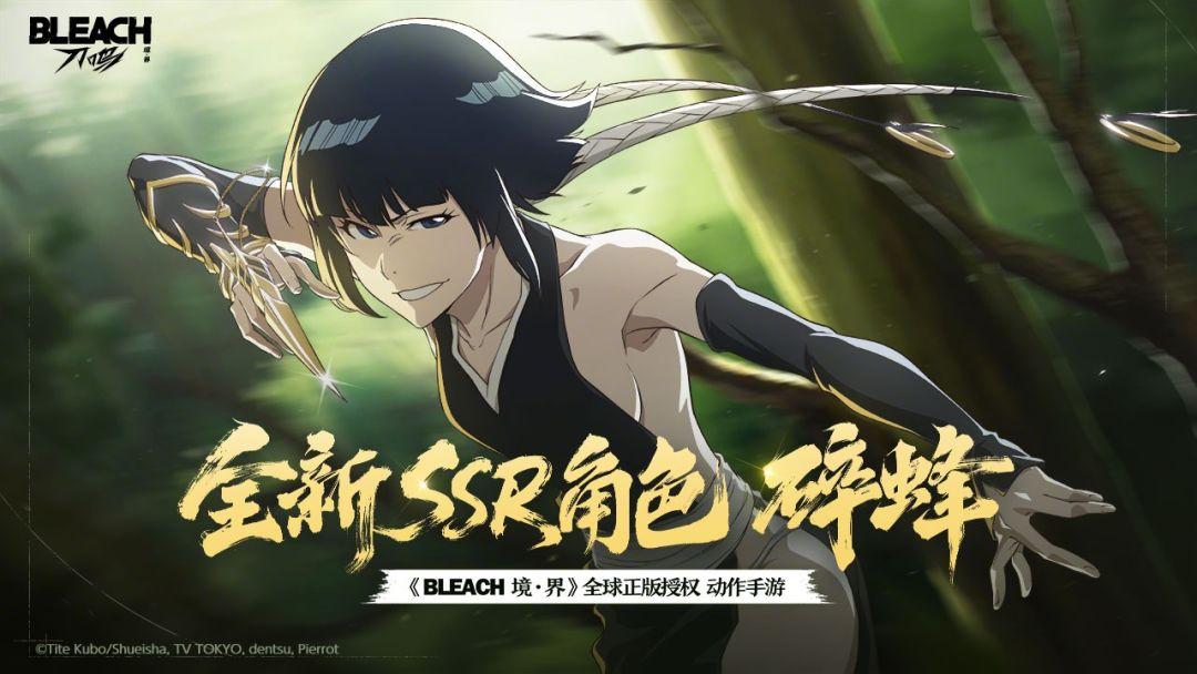 BLEACH_截图_1