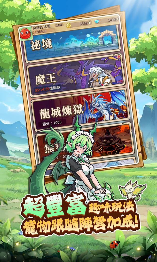 龙魂契约_截图_5