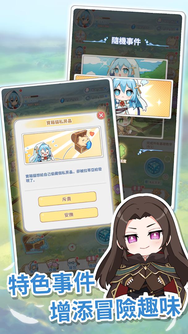 拉蒂亚的骰子之旅 - 疗愈系冒险RPG_截图_2