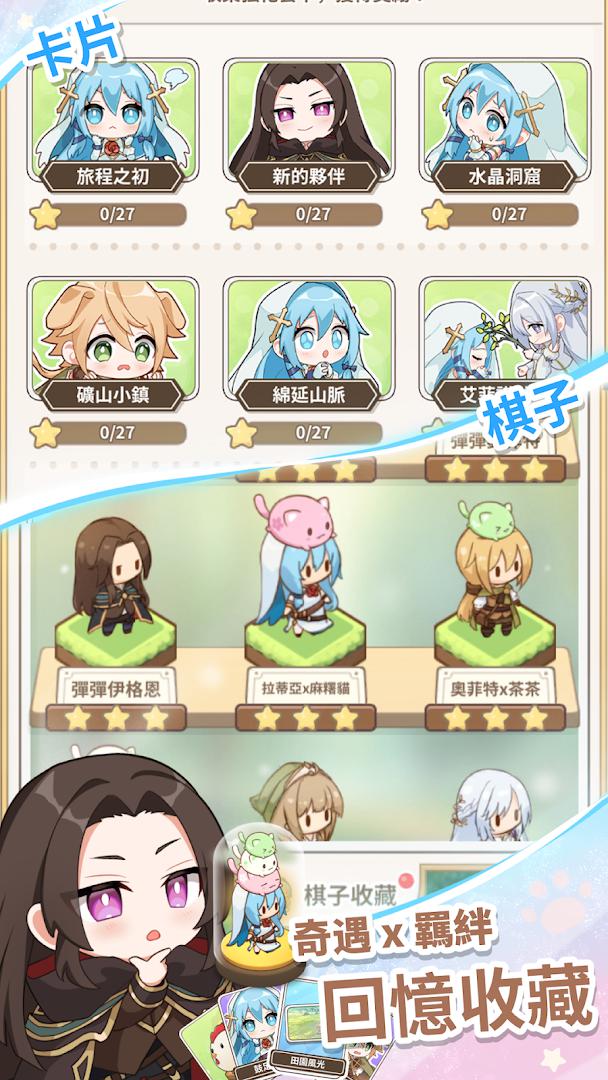 拉蒂亚的骰子之旅 - 疗愈系冒险RPG_截图_3