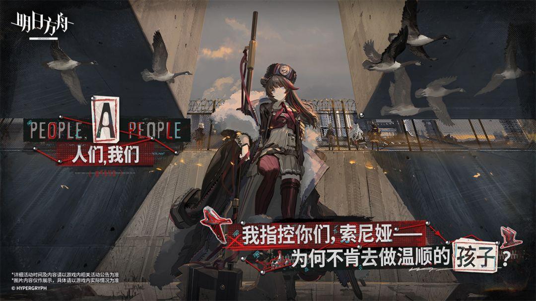 明日方舟（国服）_截图_1