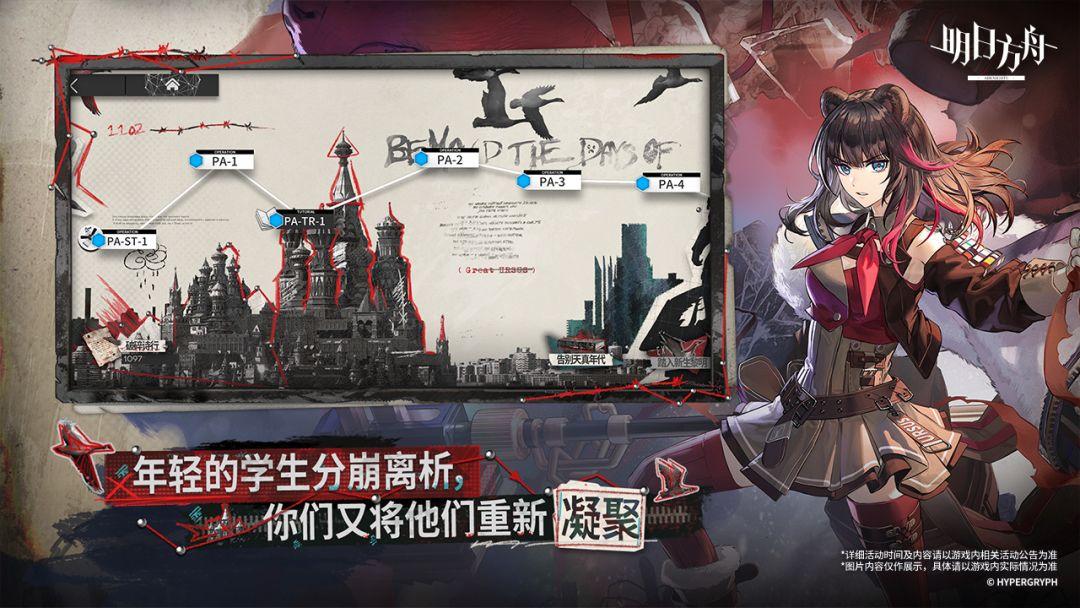 明日方舟（国服）_截图_2