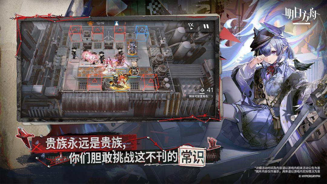 明日方舟（国服）_截图_3