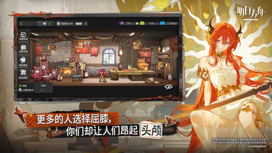 明日方舟（国服）_截图_4