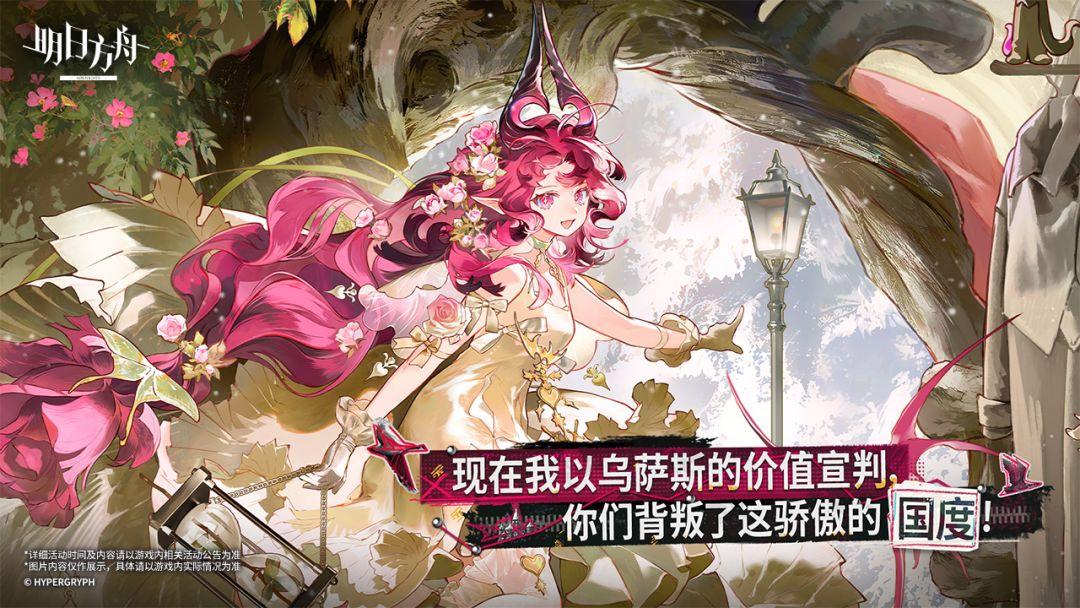 明日方舟（国服）_截图_5