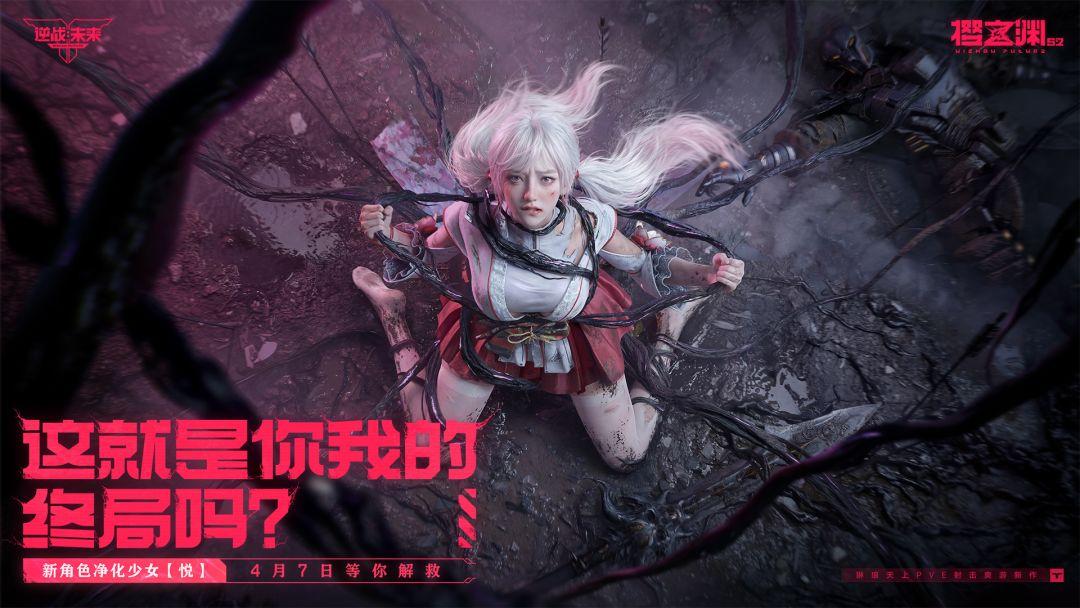 逆战：未来_截图_2