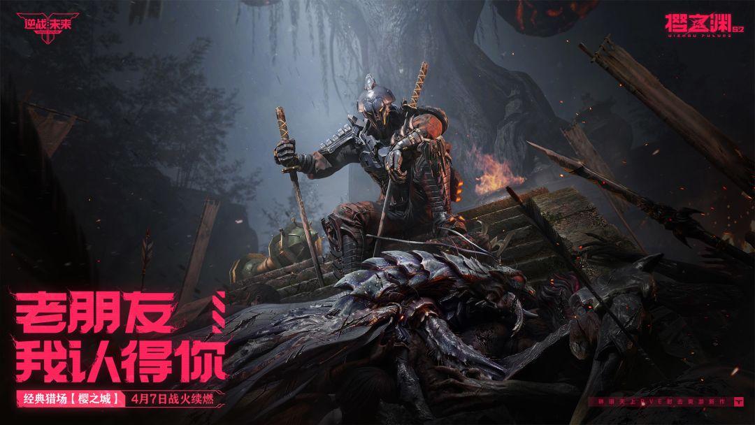 逆战：未来_截图_1