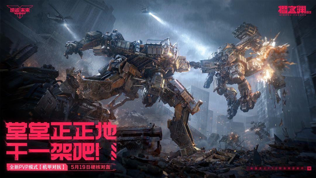 逆战：未来_截图_5