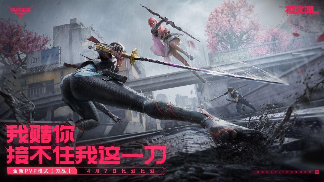 逆战：未来_截图_4