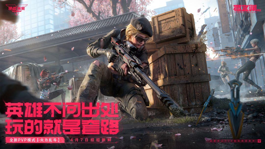 逆战：未来_截图_3