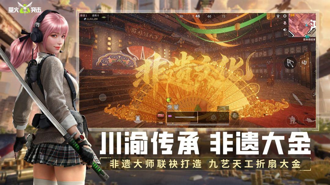 萤火突击官网正版_截图_3