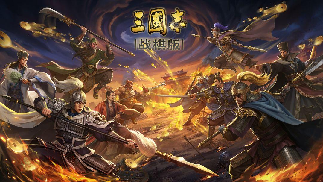三国志战棋版官网安装入口