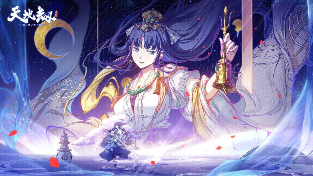 天地劫幽城再临官方版