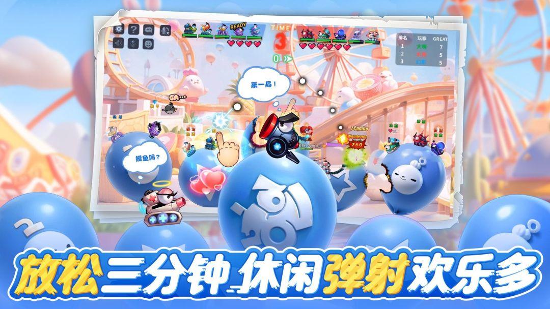 坦克大决战_截图_2