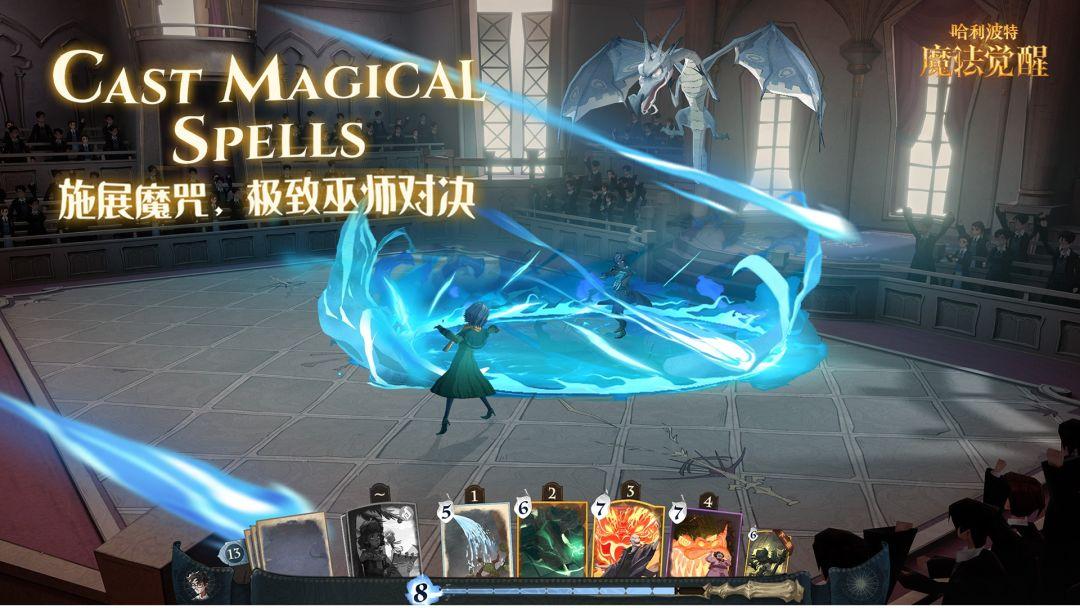 哈利波特：魔法觉醒（国服）_截图_5
