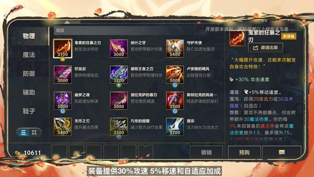 lol mobile apk_截图_3