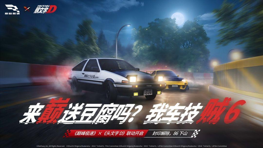 巅峰极速_截图_1