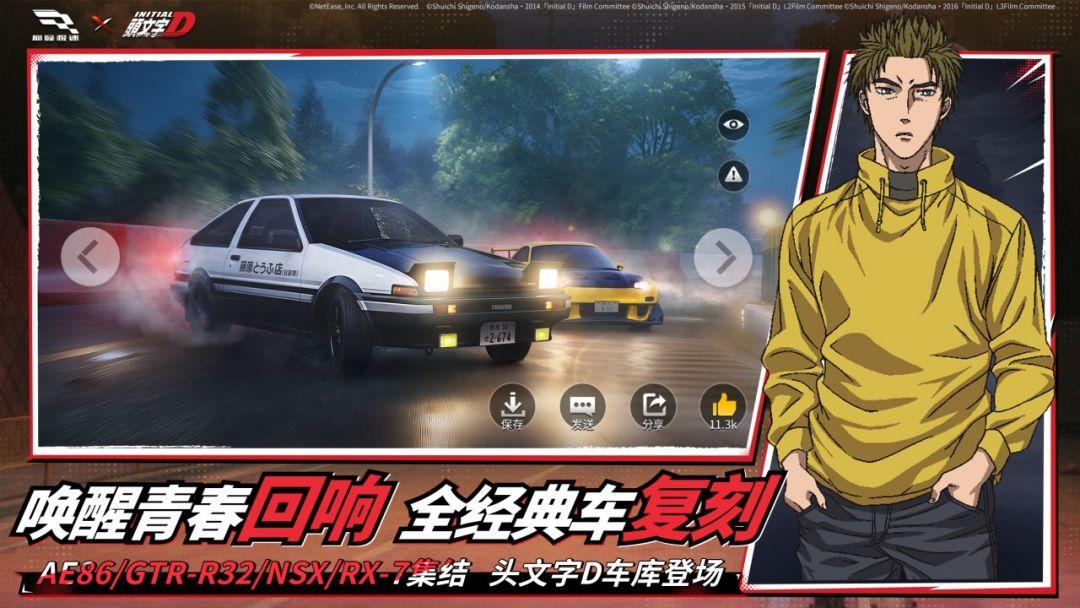 巅峰极速_截图_3