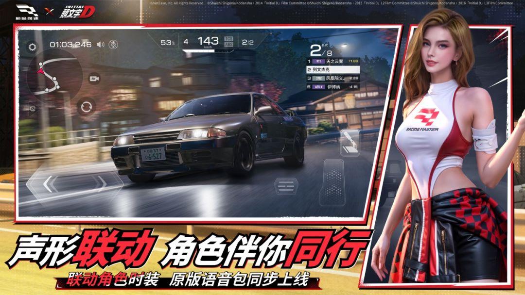 巅峰极速_截图_4