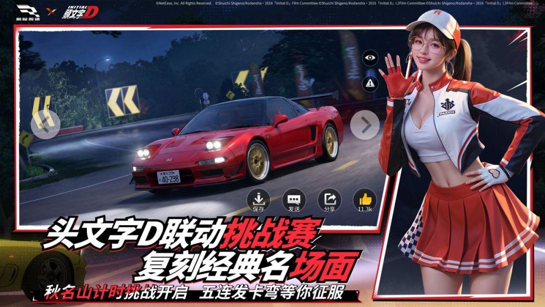 巅峰极速_截图_5