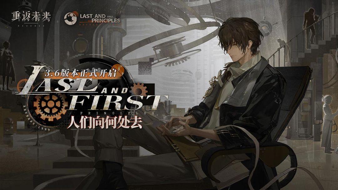 重返未来：1999_截图_1