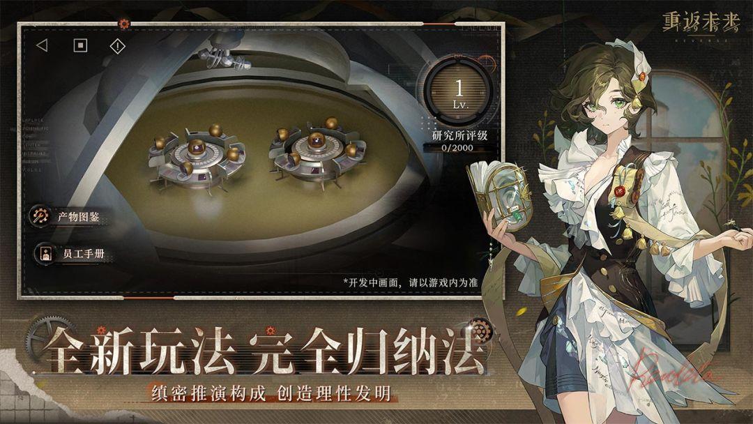 重返未来：1999_截图_4