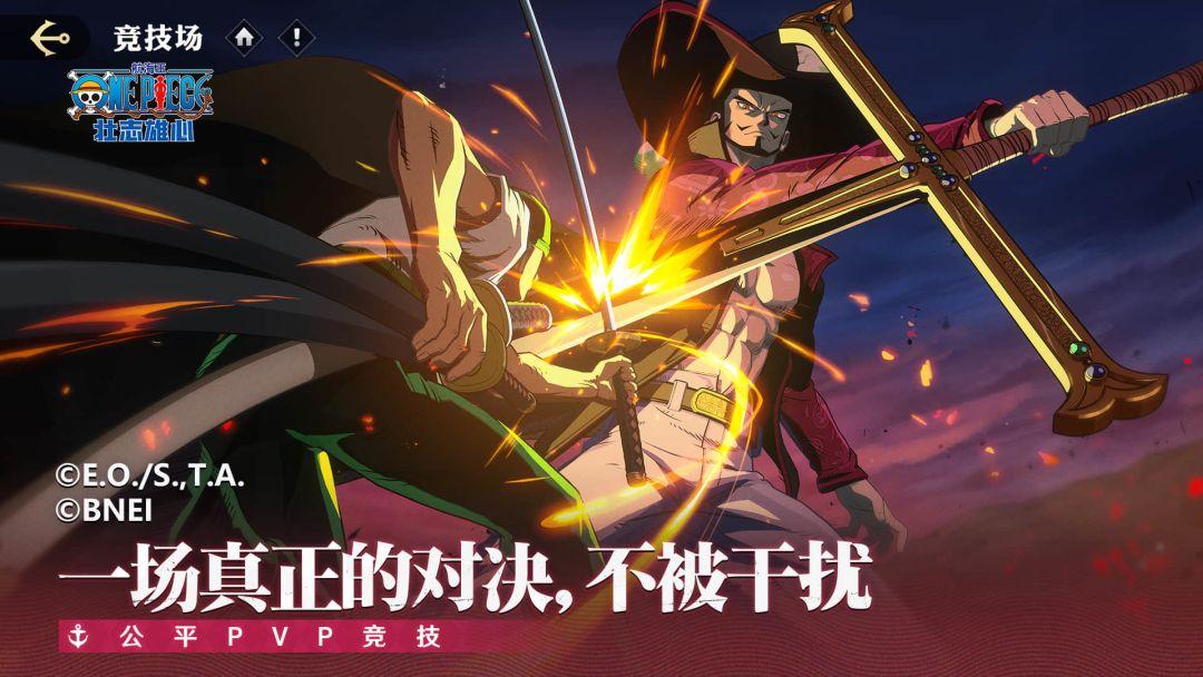 航海王壮志雄心官方版_截图_4