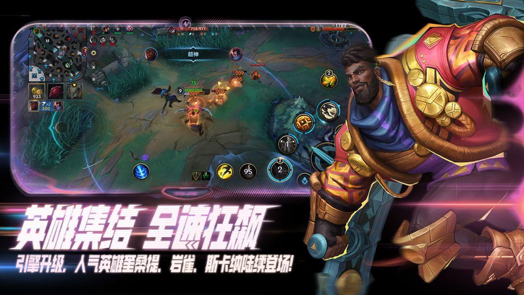 英雄联盟国际服app_截图_1