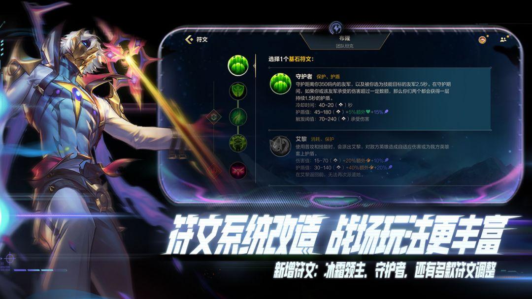 英雄联盟国际服app_截图_5