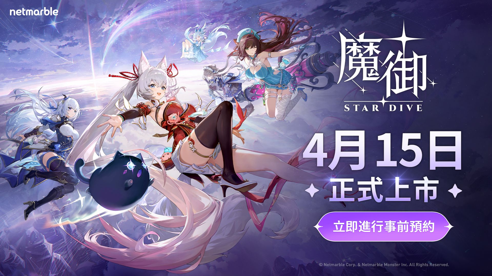 STAR DIVE魔御官网版_截图_1