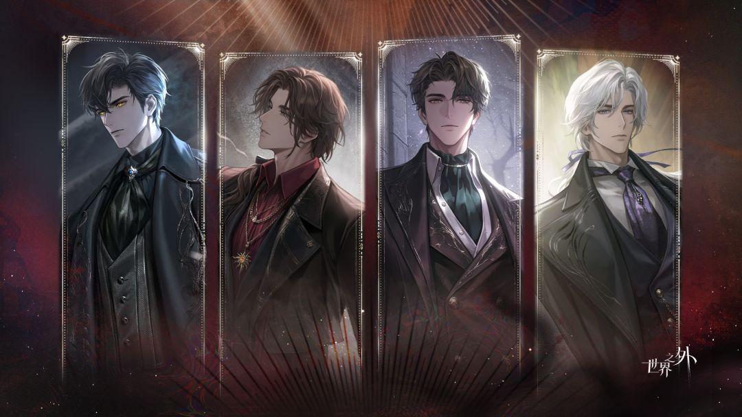 世界之外官方渠道服