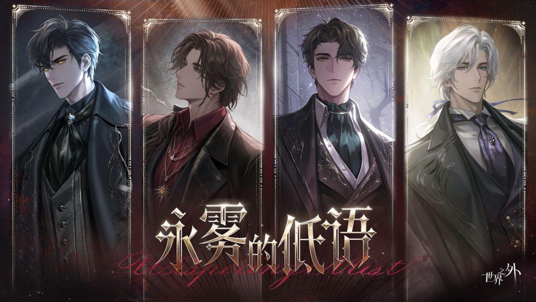 世界之外安装正版_截图_1