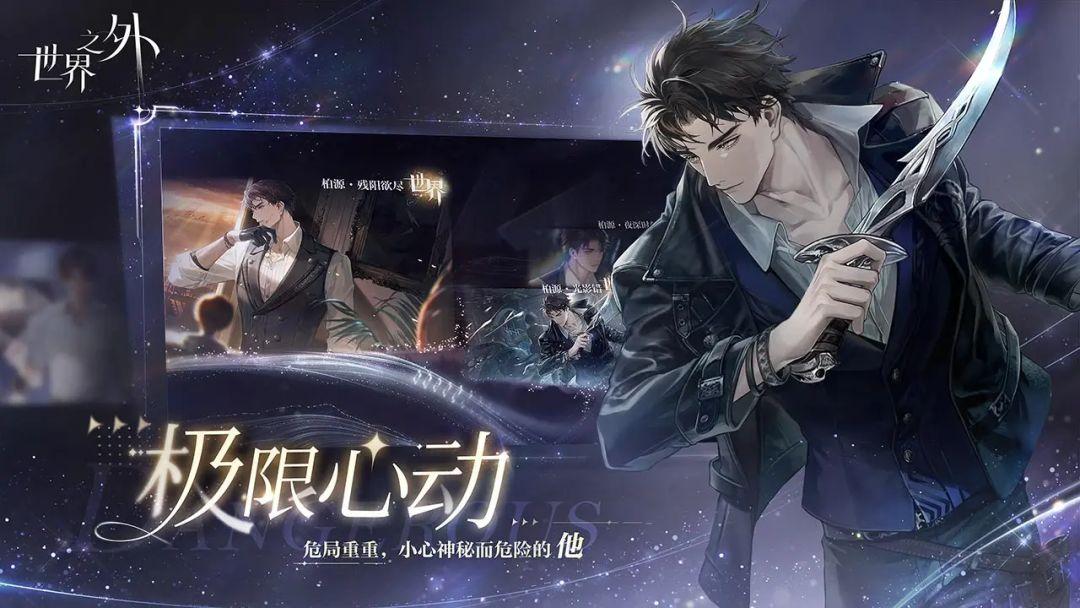 世界之外安装正版_截图_5