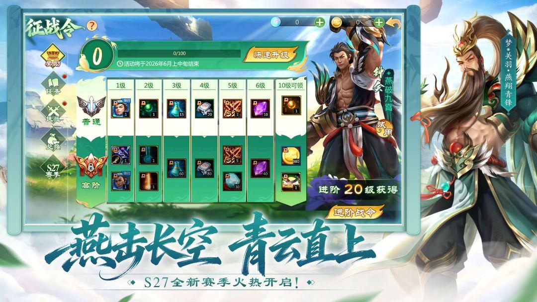 梦三国官方安装_截图_3