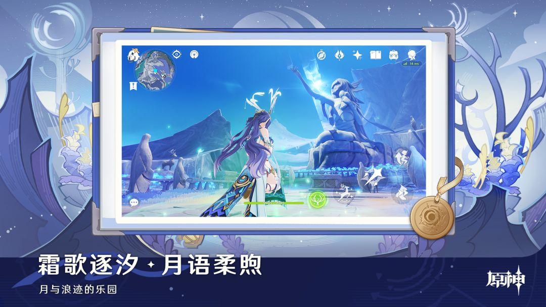 原神国服官网下载_截图_4