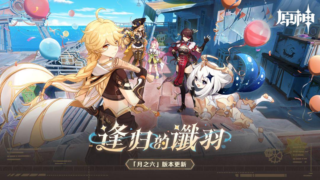 原神国服手机版_截图_2