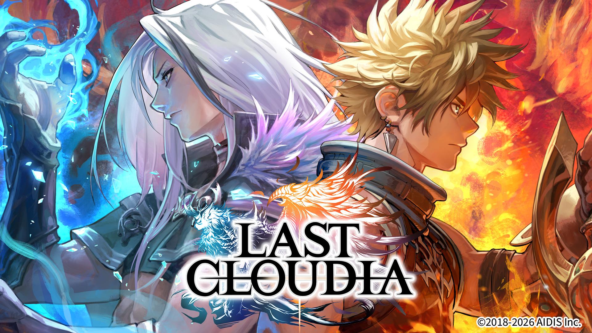 最后的克劳迪亚