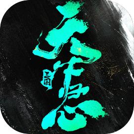 三国：天下归心