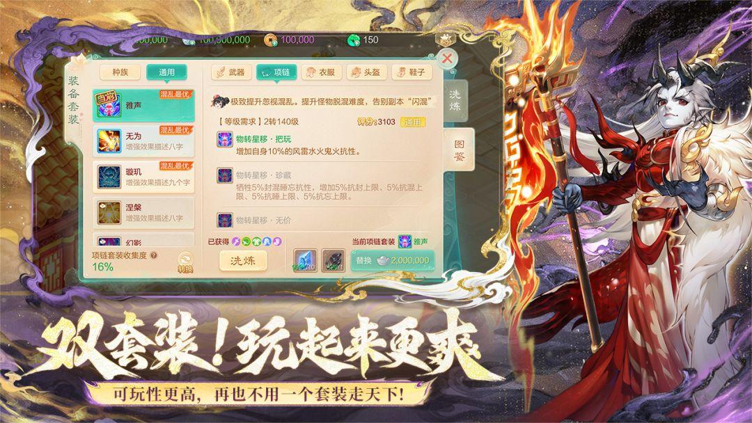 大话西游官网免费版_截图_3