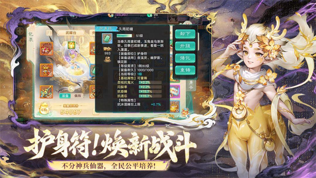 大话西游官网免费版_截图_5