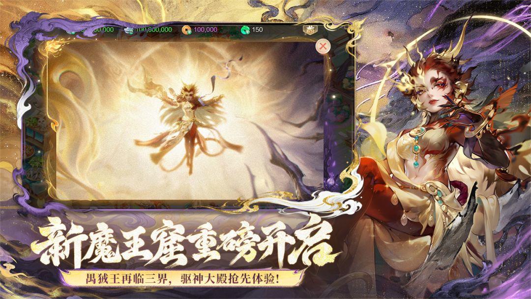 大话西游官网免费版_截图_2